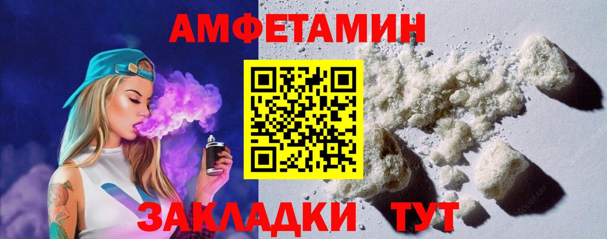 Амфетамин 97% Гурьевск
