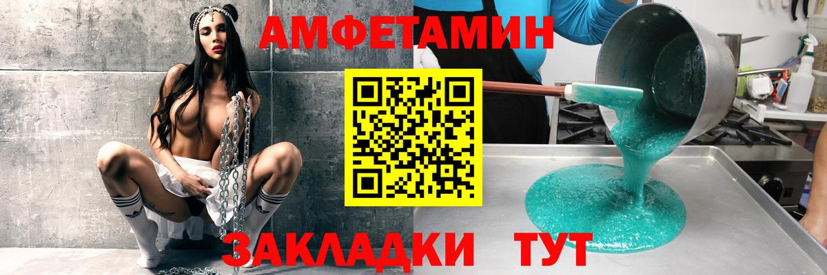 Amphetamine 97%  Вход с VPN  АМФ  Гурьевск 