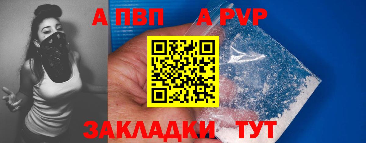 A PVP крисы CK  Альфа ПВП Соль  Вход с VPN  Гурьевск  Alpha-PVP крисы CK 