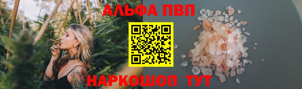Альфа ПВП VHQ Гурьевск