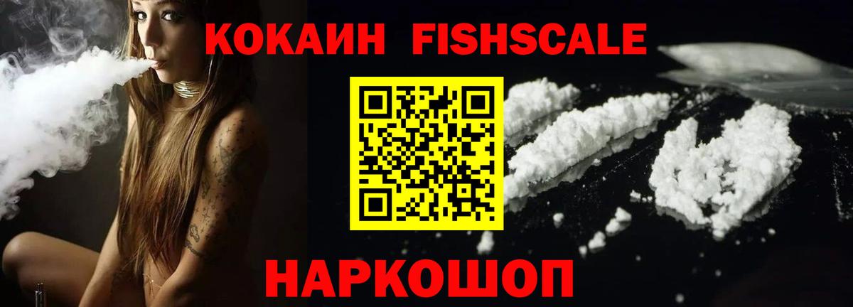 Cocaine  КОКАИН Колумбийский  Вход с VPN  Гурьевск 