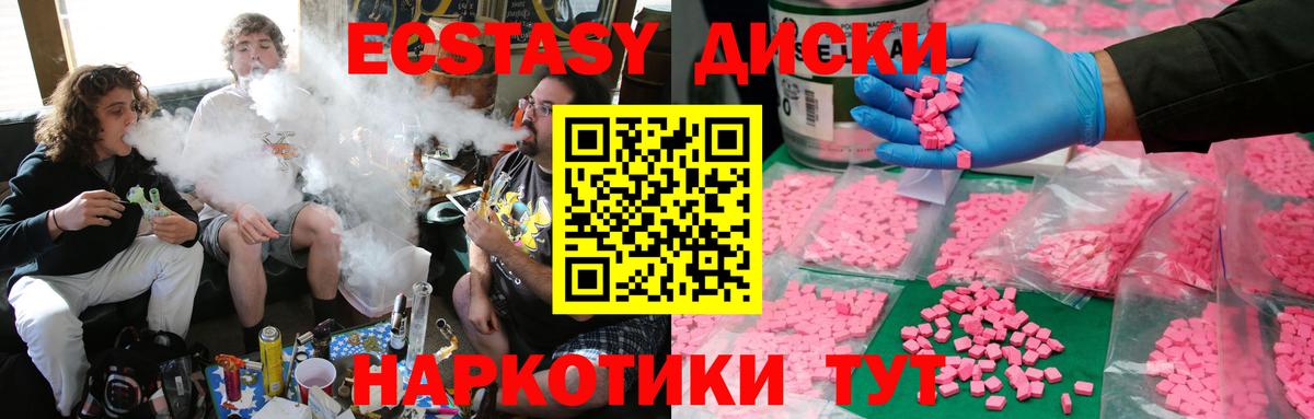 ЭКСТАЗИ 280мг  как найти   Вход с VPN  Гурьевск  Экстази Philipp Plein  ЭКСТАЗИ 