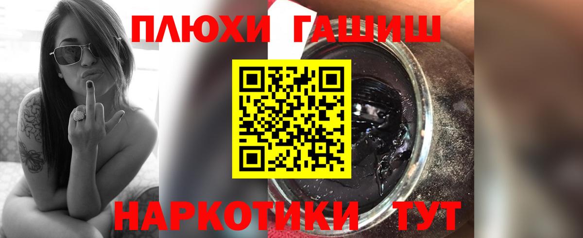 Гурьевск  ГАШ VHQ  Вход с VPN  Гашиш  Гашиш ice o lator 