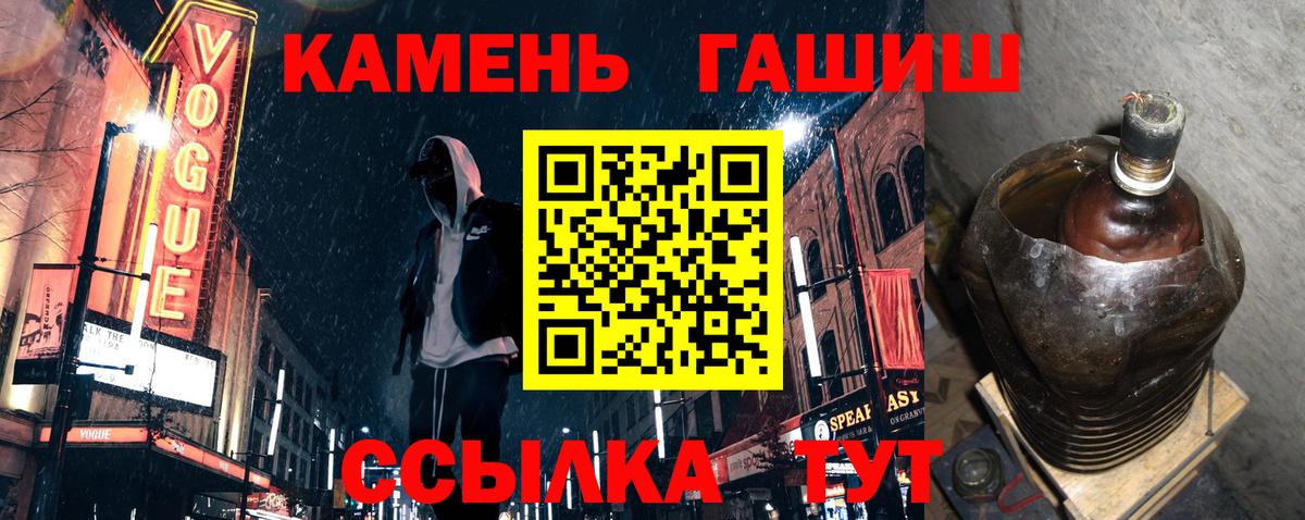 ГАШ гашик Гурьевск