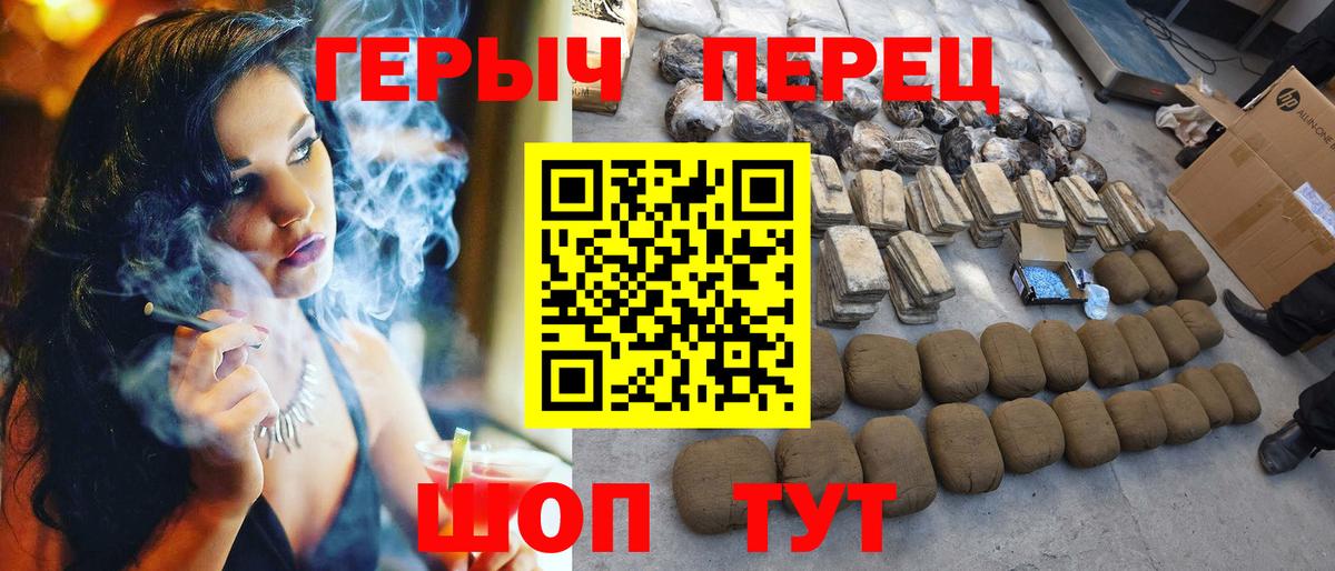 ГЕРОИН  Вход с VPN  Гурьевск  ГЕРОИН белый 