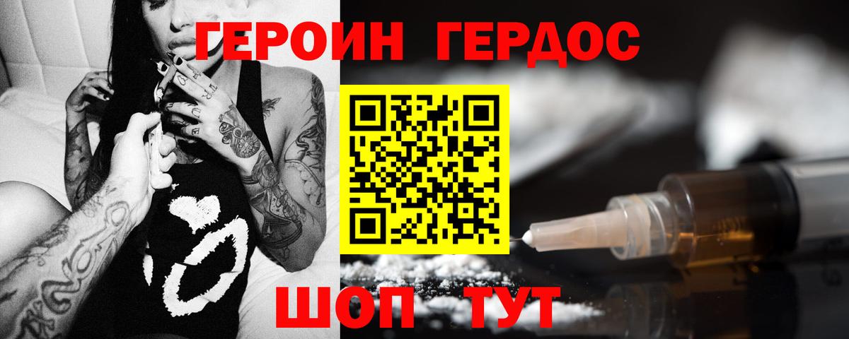 ГЕРОИН Афган Гурьевск