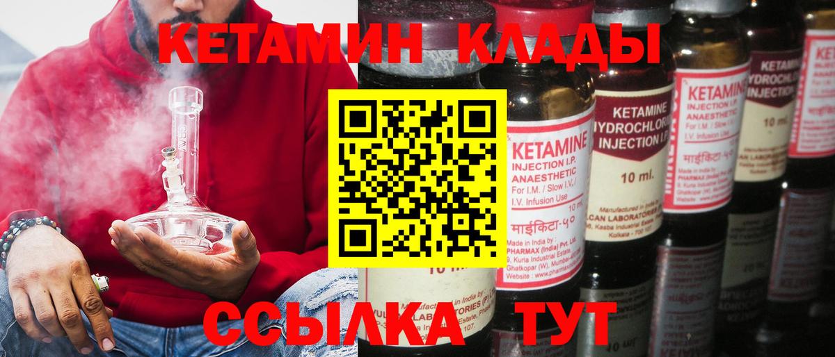 Гурьевск  КЕТАМИН ketamine  Кетамин ketamine  Вход с VPN 