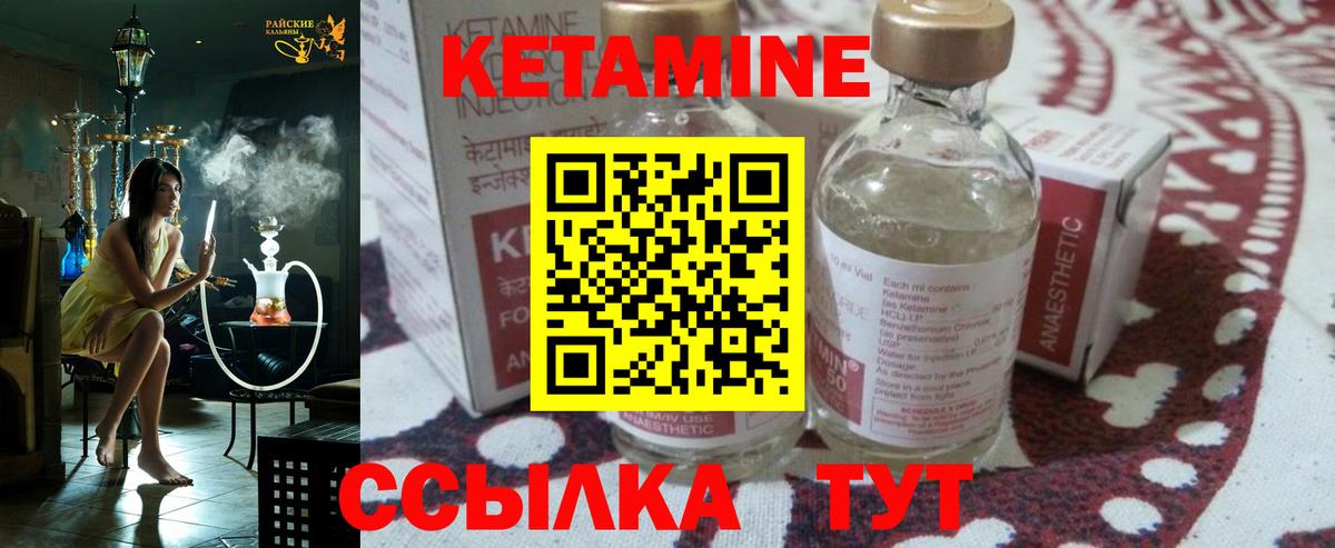 Кетамин VHQ Гурьевск
