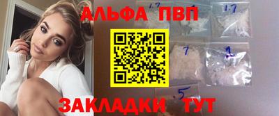 ALPHA PVP Кунгур
