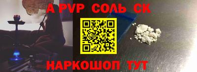 ALPHA PVP Кунгур