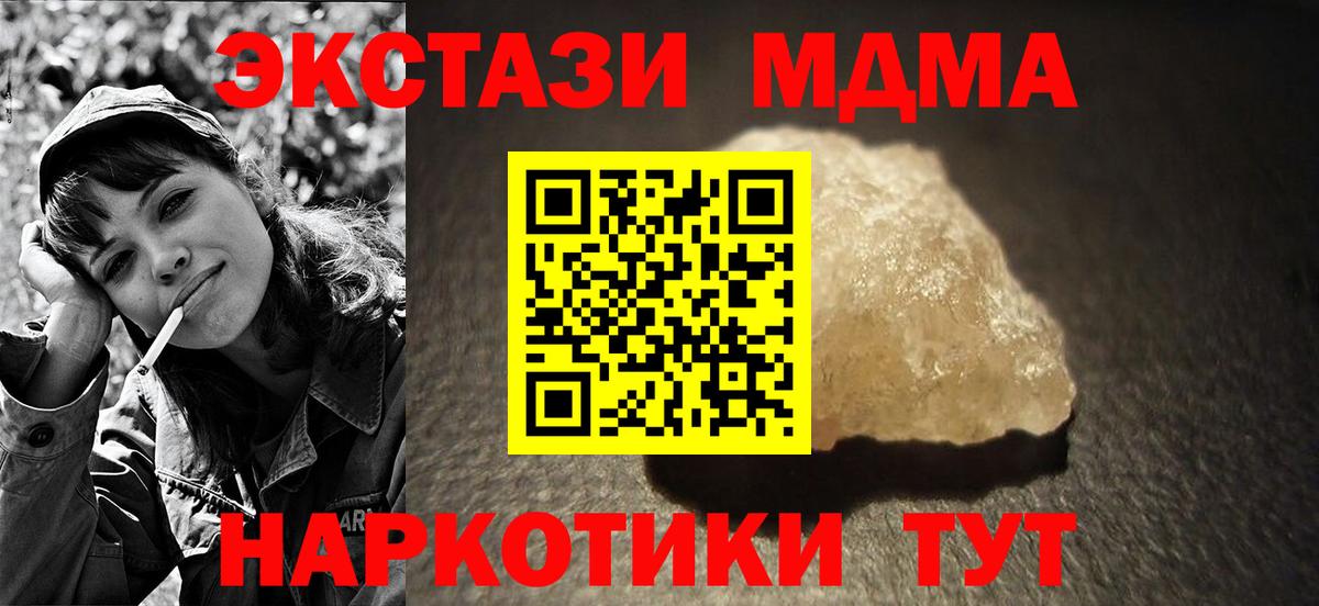МДМА кристаллы Гурьевск