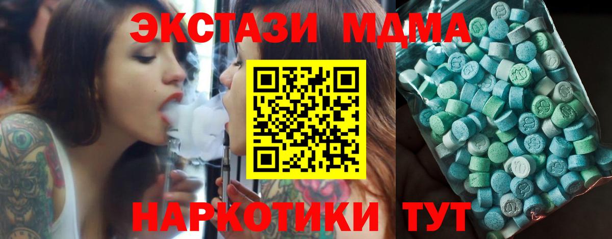 MDMA VHQ  MDMA  Гурьевск  Вход с VPN  МДМА кристаллы 
