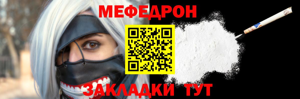 Мефедрон  МЕФ мяу мяу  Вход с VPN  Гурьевск 