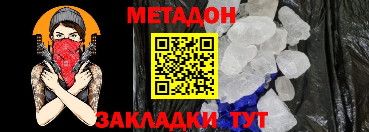 Метадон белоснежный  OMG как войти  Гурьевск  Вход с VPN 