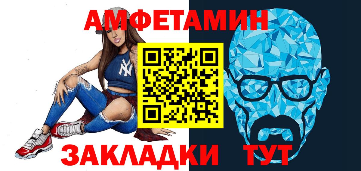 Гурьевск  Метамфетамин Декстрометамфетамин 99.9%  Вход с VPN 
