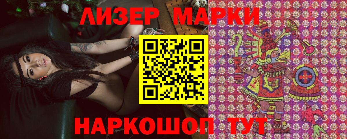 Марки 25I-NBOMe  Вход с VPN  Гурьевск  Марки 25I-NBOMe 1500мкг 