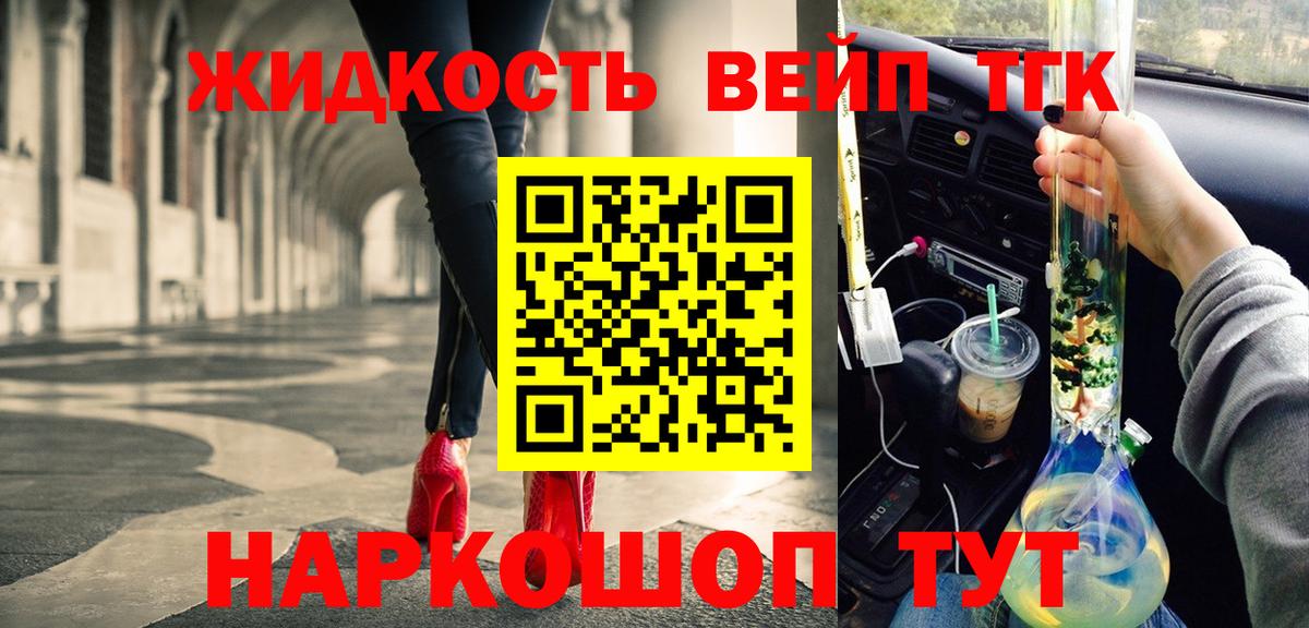 Гурьевск  Дистиллят ТГК гашишное масло  ТГК THC oil  цены наркотик  Вход с VPN 